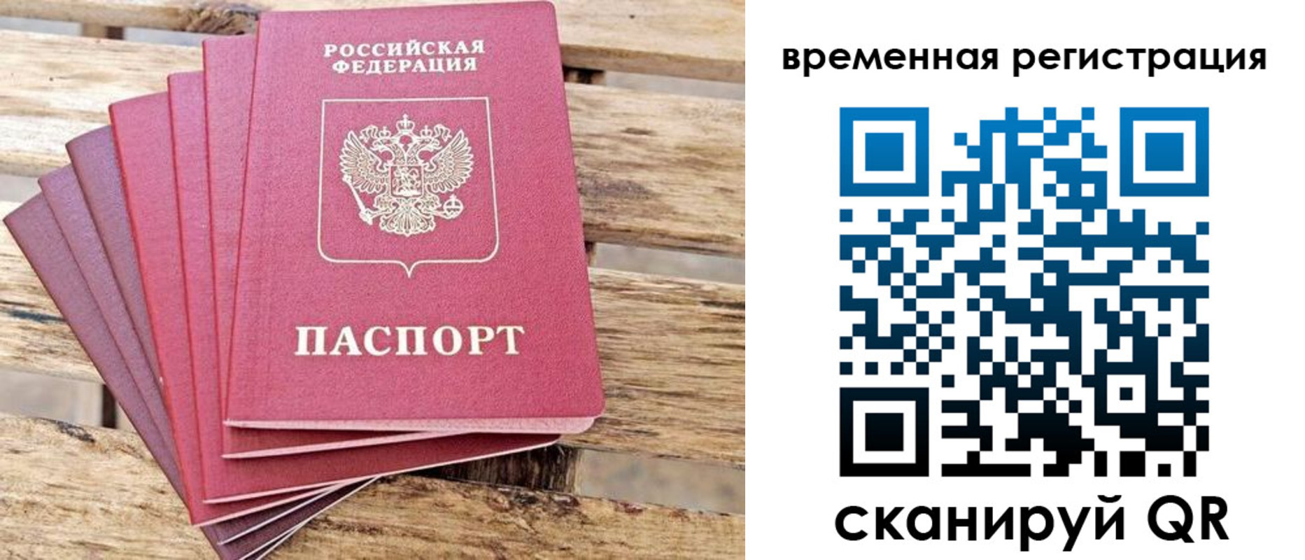 купить прописку в Белёве