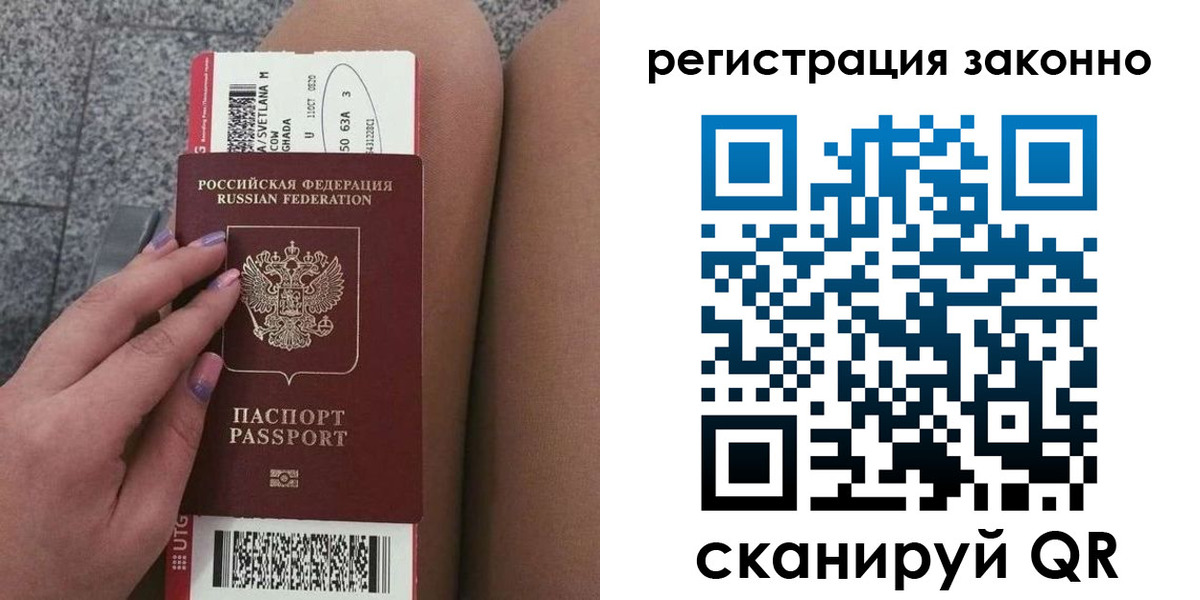 прописка в квартире в Белёве