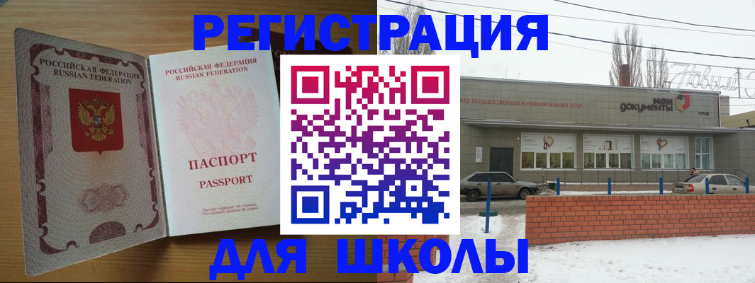 прописка поиск в Белёве