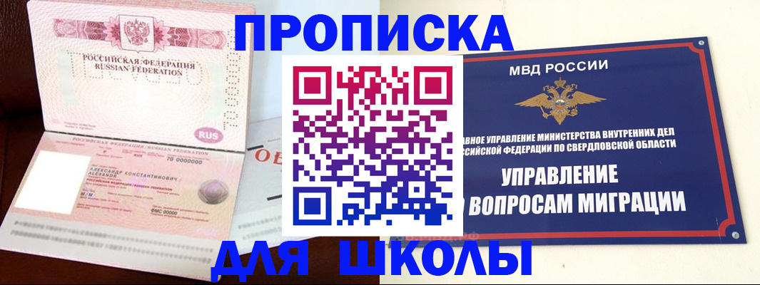 временная регистрация собственник в Белёве