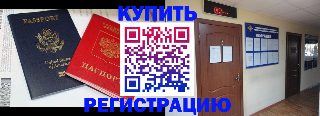 прописка 2025 в Белёве