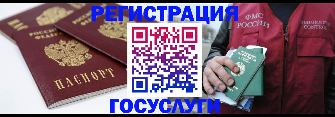 прописка паспорт в Белёве