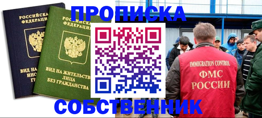 временная регистрация 2025 в Белёве