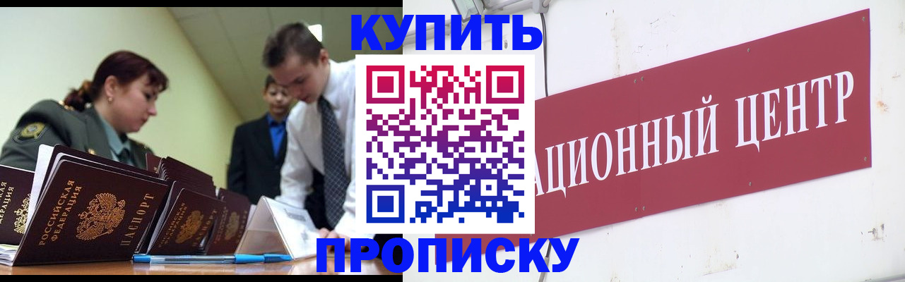 прописка поиск в Белёве