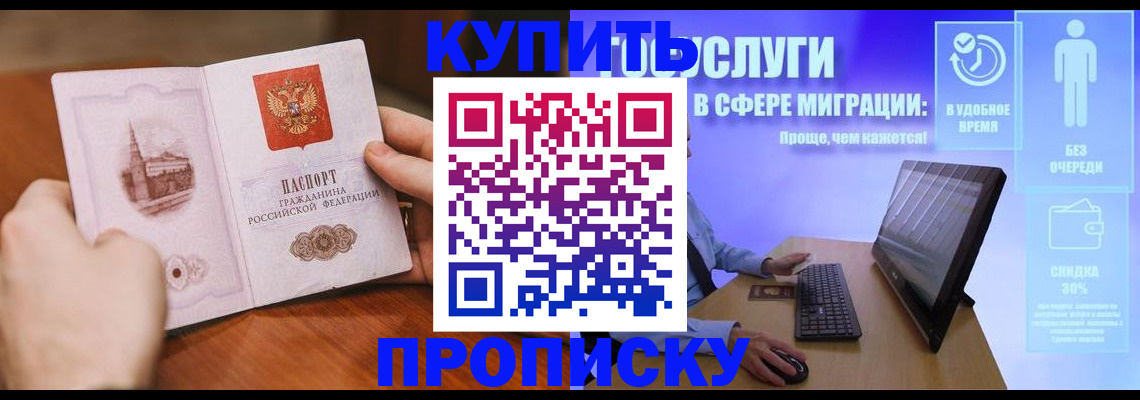 временная регистрация поиск в Белёве